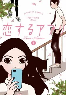 Comic manhwa