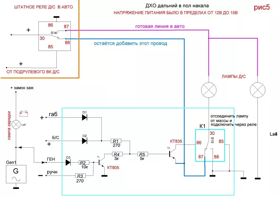 Дхо в пол накала. Схема контроллера ДХО Дальний в полнакала. Реле включение дальнего света схема. Схема автоматическое включение ходовых огней света. Блок ходовых огней схема.