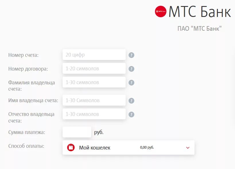 Оплатить мтс кредит по номеру