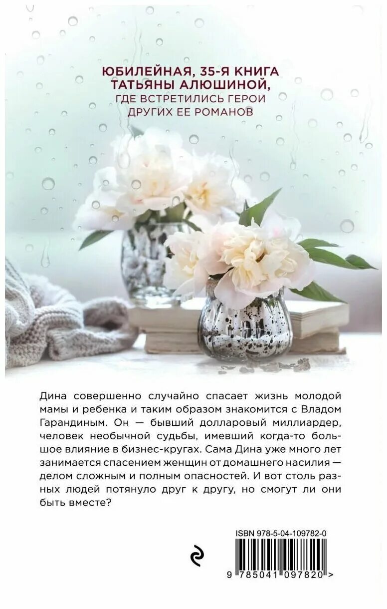 все книги татьяны алюшиной список по порядку. алюшина счастье. все книги татьяны алюшиной список по порядку. все книги татьяны алюшиной список по порядку. все книги татьяны алюшиной список по порядку.