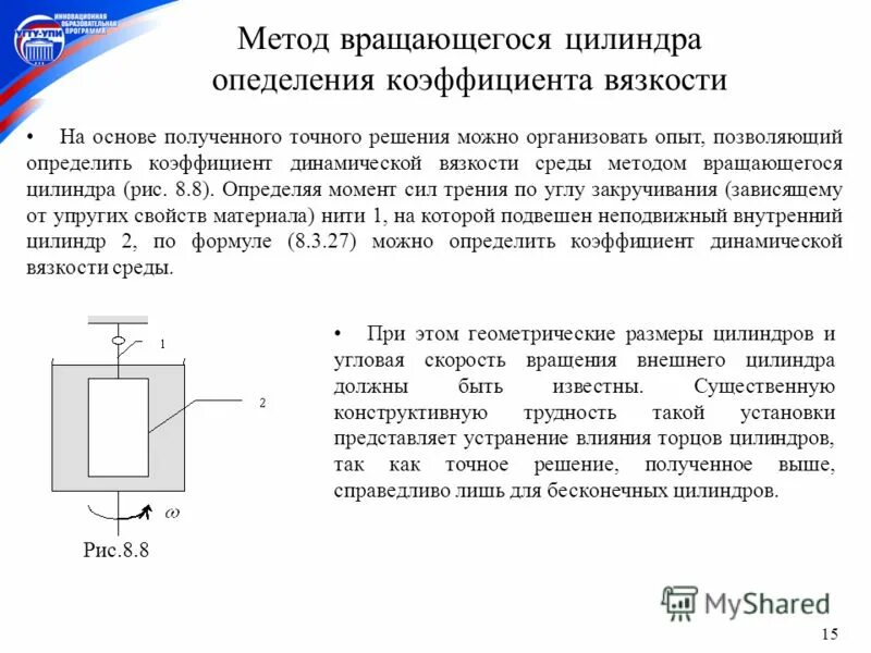 относительная вязкость жидкости. основание цилиндра. отклонения от формы цилиндрических поверхностей. для измерения внутренних цилиндрических поверхностей. методы цилиндрических измерений.