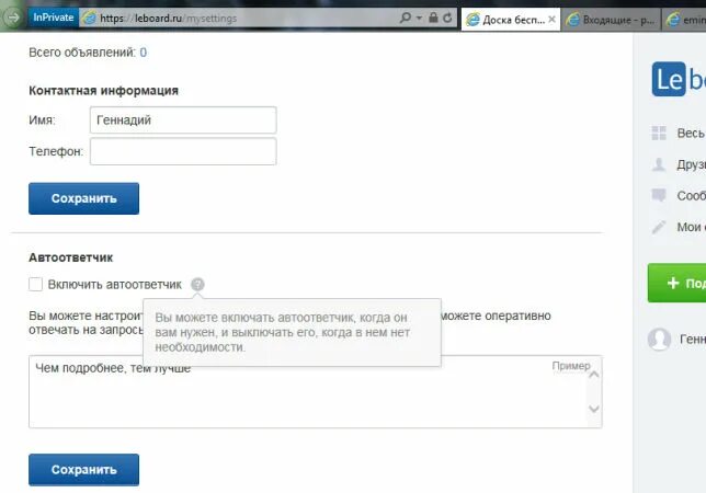 Леборд ру доска объявлений. Леборд доска объявлений в интернете. Лебоард. Леборд. Леборд лого.