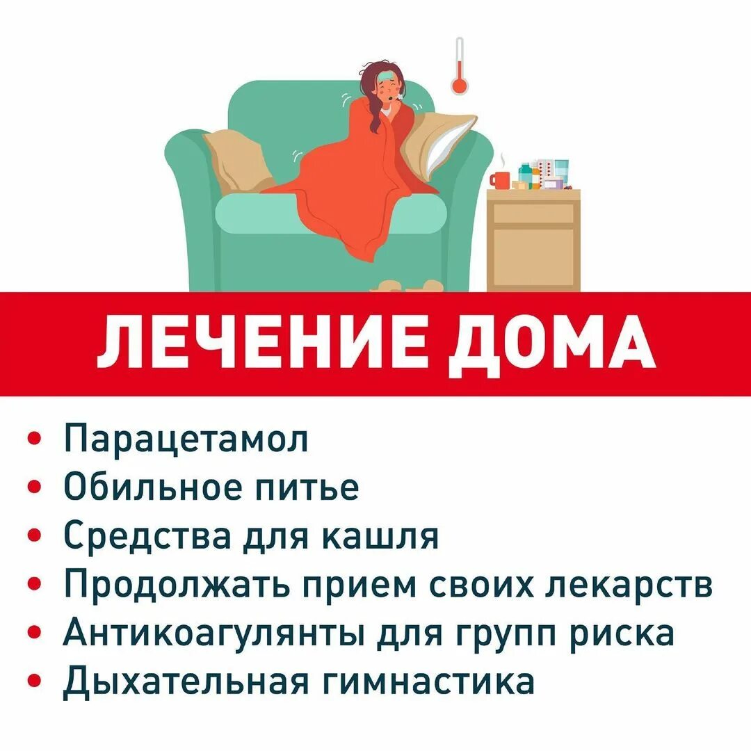 вылечили дом. человек болеет. похмелье. девушка с простудой. лечусь дома.