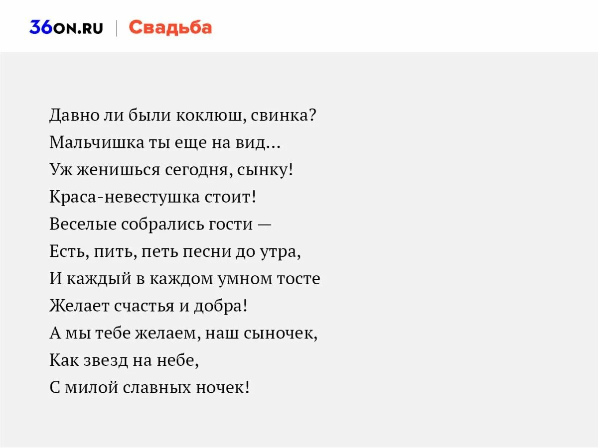 Поздравление со свадьбой дочери. Стихи на свадьбу дочери. Поздравление дочери на свадьбу от мамы. Стихи на свадьбу дочери от родителей. Красивые поздравления на свадьбу маме