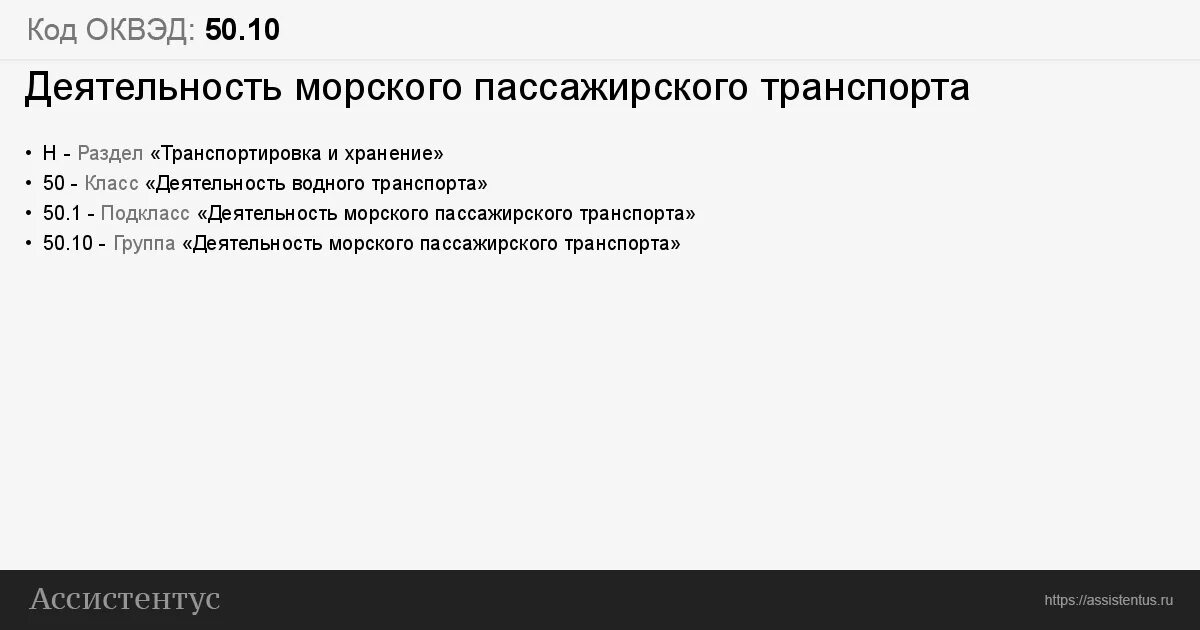 ОКВЭД 50. Турбоэнергоремонт ОКВЭД. Услуги цветокопии ОКВЭД. Оквэд исследования