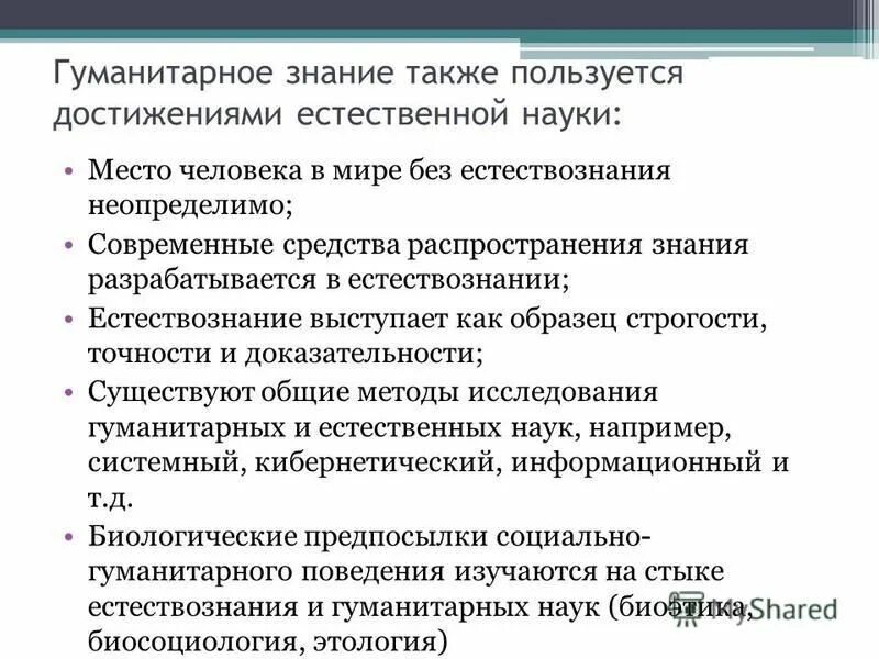 передача распространение знаний и культуры