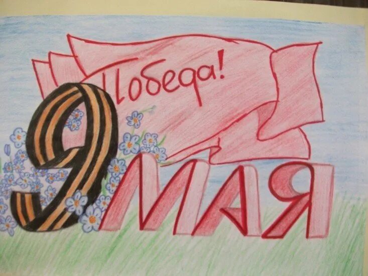 9 мая нарисовать легко карандашом. Рисунок на 9 мая. рисунок ко дню победы. рисунок к 9 маю. детские рисунки к 9 мая.