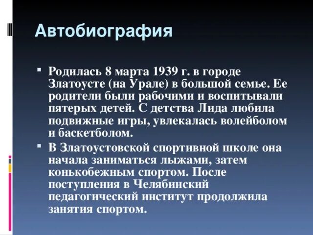 Семейная автобиография. Автобиография родилась в семье. Автобиография родилась я в. Автобиография с родителями и детьми. Как понять в какой семье родился автобиография.