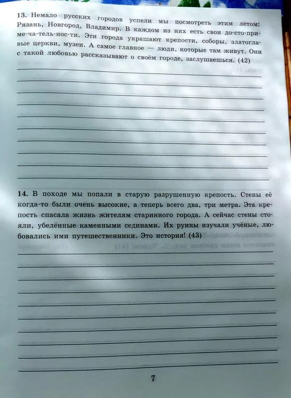 Списывание 3 кл 3 четверть. Списывание 3 класс. Списывание 3 класс русский. Контрольного списывания 3 класс Кузнецова. Лист для списывания 3 класс.