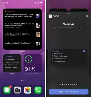 Top widgets