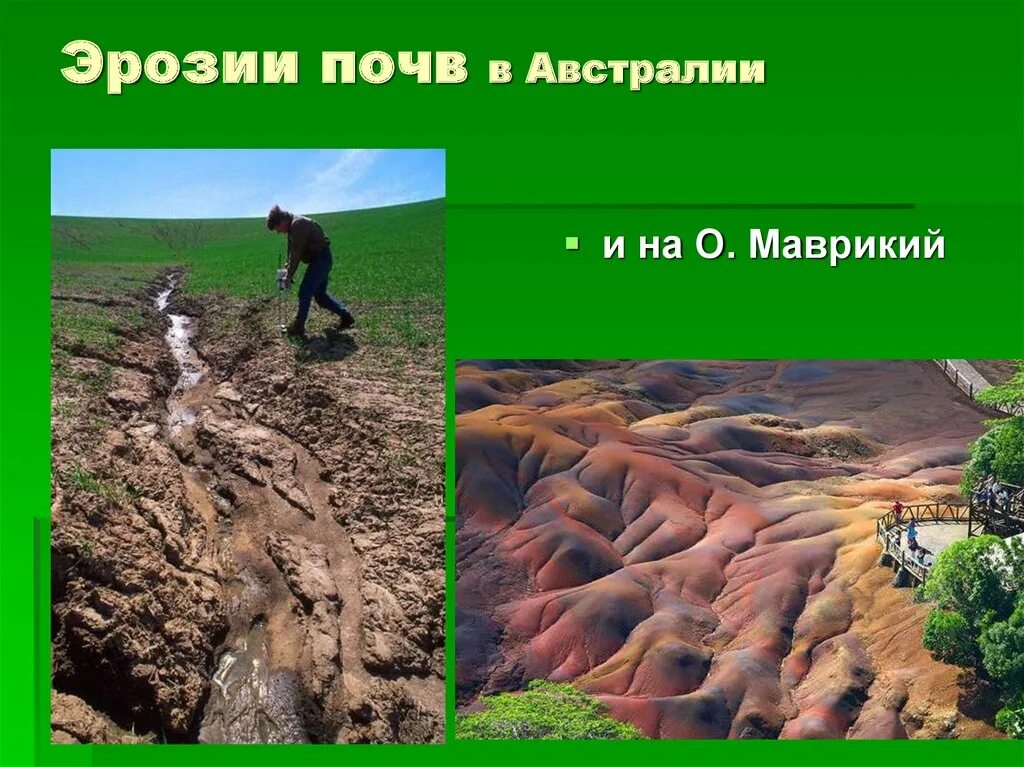 Пример эрозии почвы. Эрозия почвы. эрозия и дефляция почв. водная эрозия почв. почвенная эрозия.
