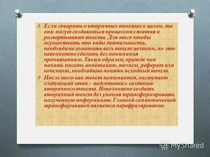 Чем она создается