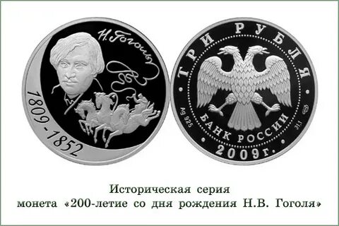 Монета н 1
