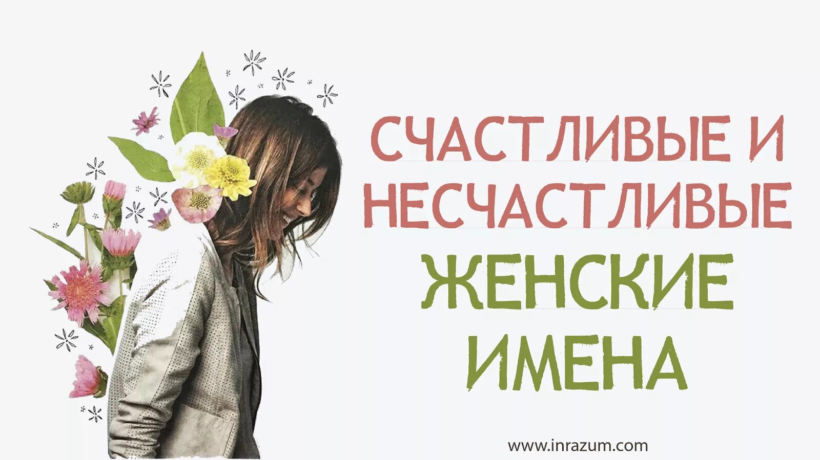 красивыеbvtyf для девочек. какое женское имя счастливое. редкие имена для девочек. какое женское имя счастливое. детские имена.