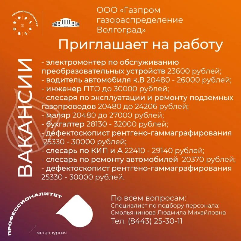 Ооо газораспределение волгоград