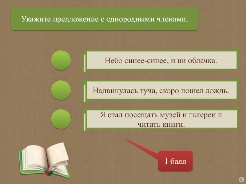 Укажите предложение с однородными членами. Я стал посещать музеи и галереи и читать книги. Я стал посещать музеи и галереи и читать книги знаки препинания. Предложение я стал посещать музей. Я стал посещать музеи и читать книги