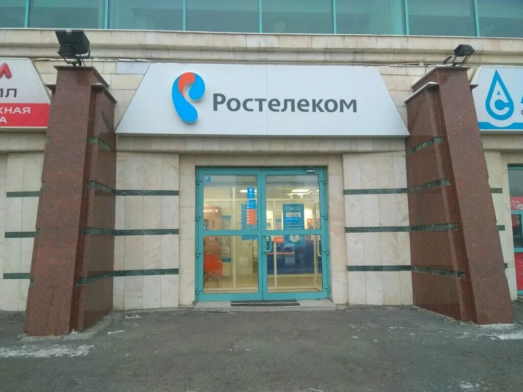 ростелеком офис. московская 20 киров ростелеком. ростелеком екатеринбург адреса офисов. ближайшее отделение ростелекома. краснодар ул володи головатого 294.
