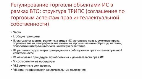 Торговый аспекты