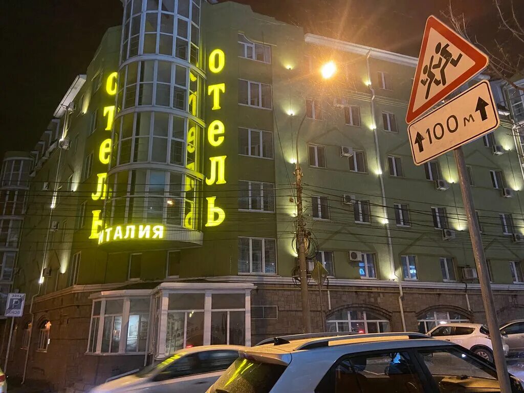 Оптика мио. Mio mio воронеж. Mio mio воронеж. Mio mio обувь. Mio mio воронеж.