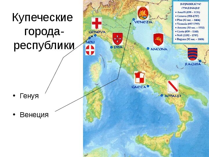 Генуэзская республика. Генуэзская республика. Карта генуэзских колоний в средиземном море. Генуэзские колонии в крыму карта. Генуэзские колонии на черном море.