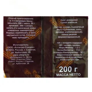 200 дрожжей