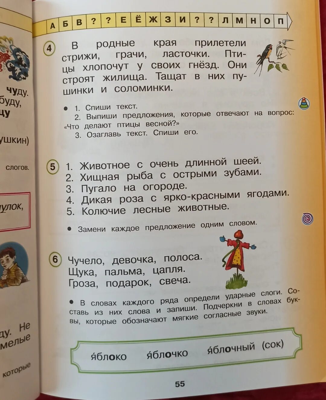 Русский 3 класс 2 часть упр 226. Нужно сделать 1 класс русский язык. Русский язык 1 класс упр 4. Русский язык 1 класс учебник стр 120. 226 Русский язык 4 класс часть 1.