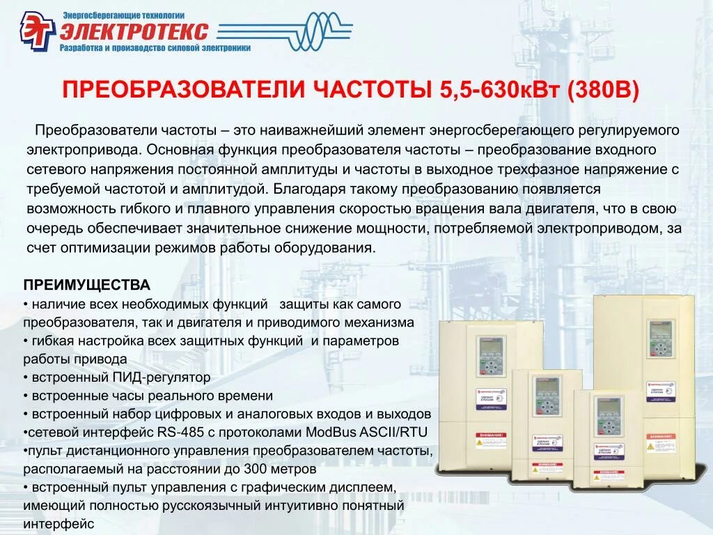 Функции инвертора