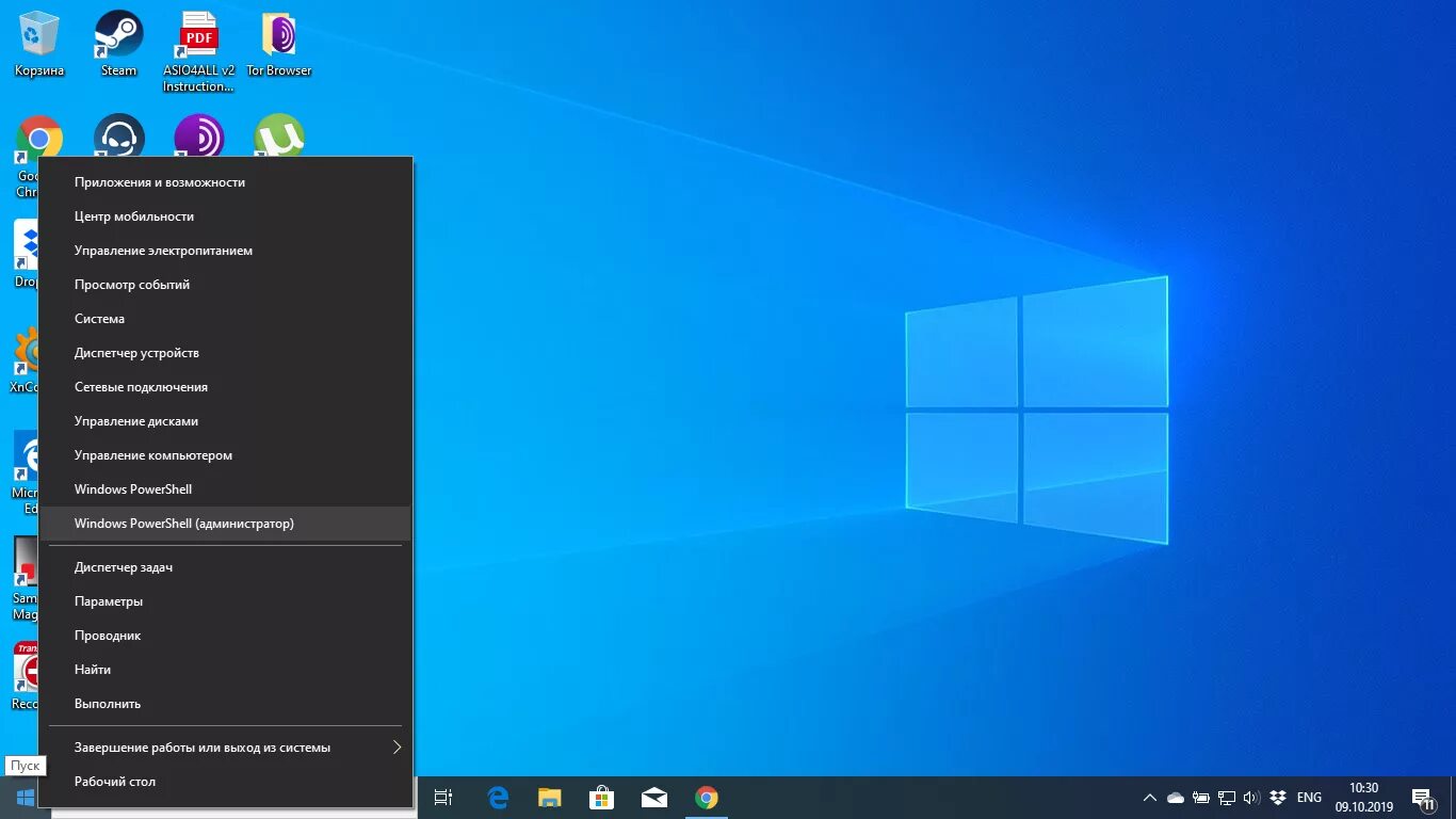 Как сменить пользователя в windows 11. Администратор Windows 10. Правой кнопкой на пуск. Настройка Windows. Параметры виндовс 10.