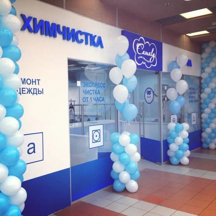 Можайское шоссе 159 одинцово. Химчистка одинцово. Химчистка леда. Можайское шоссе 122 валдберис. Химчистка прачечная.