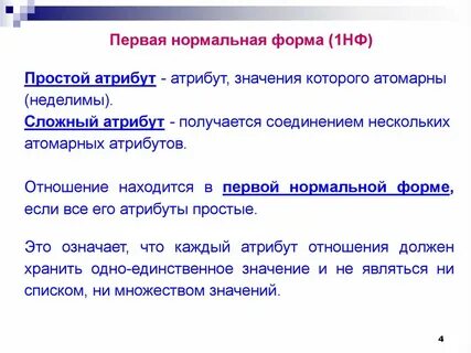 Первый атрибут