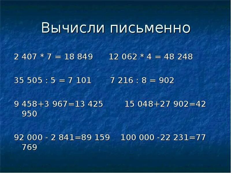 Вычислить 48 в 0