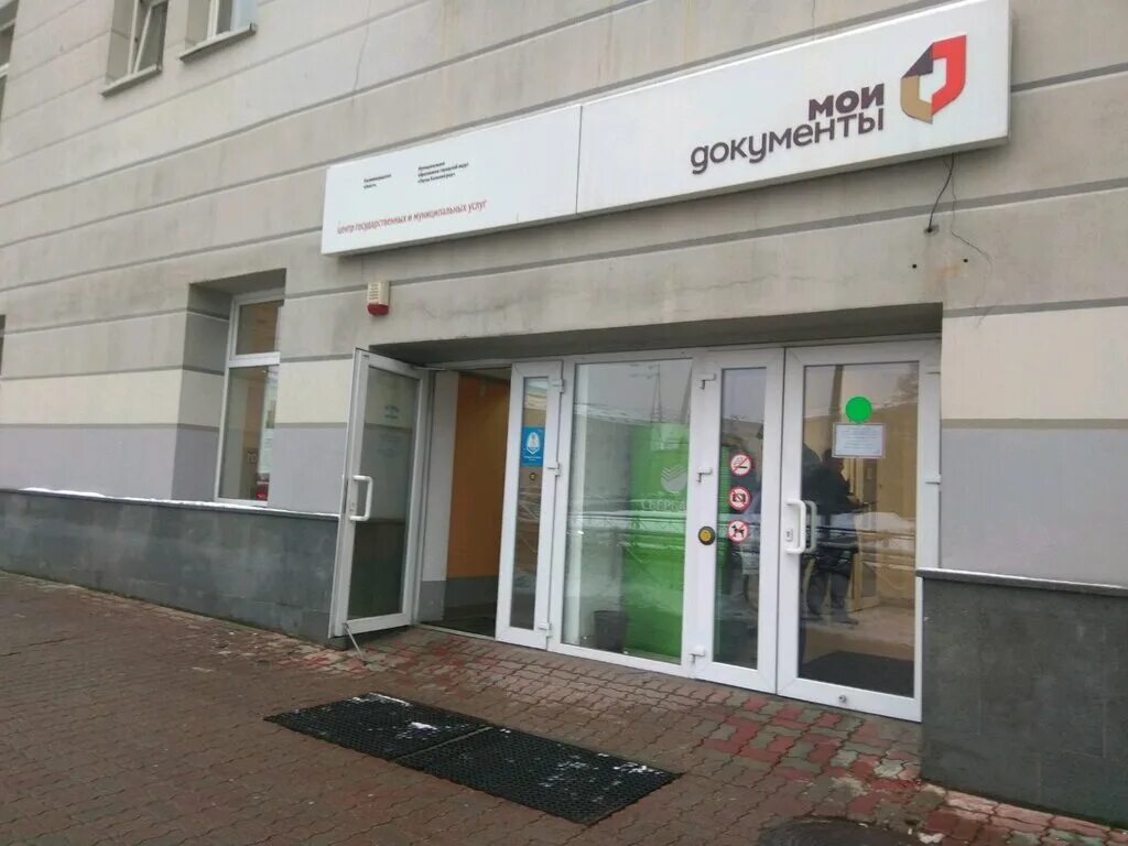 мфц на площади победы режим работы. мфц калининград площадь победы. проспект победы 6а липецк мфц. парковка мфц на площади. мфц калининград московский проспект.