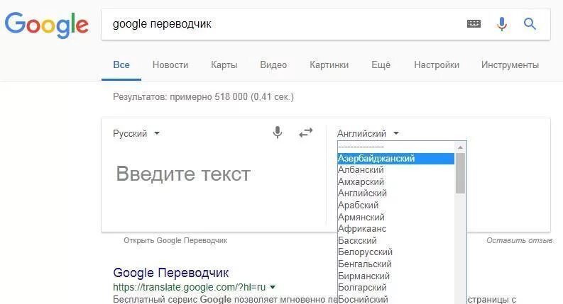 Гугл переводчик на татарском. Гугл переводчик татарский. Гугл переводчик голосовой. Татарский язык переводчик. Гугл переводчик с русского на татарский.