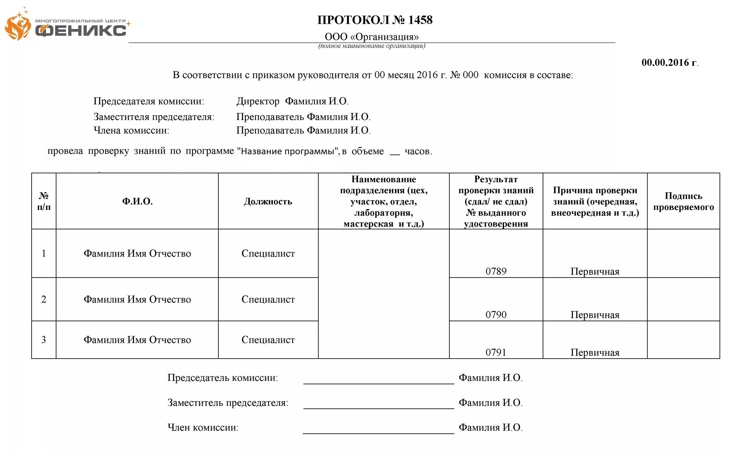 В каком помещении осуществляется прием протоколов