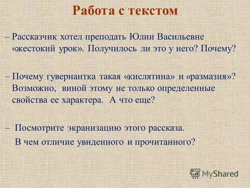 размазня чехов. понятие тема маленького человека. рассказы чехова "тоска" и "размазня". таблица по рассказу чехова тоска. п.