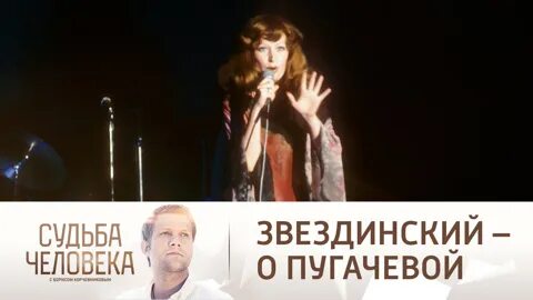 Пугачева люди люди