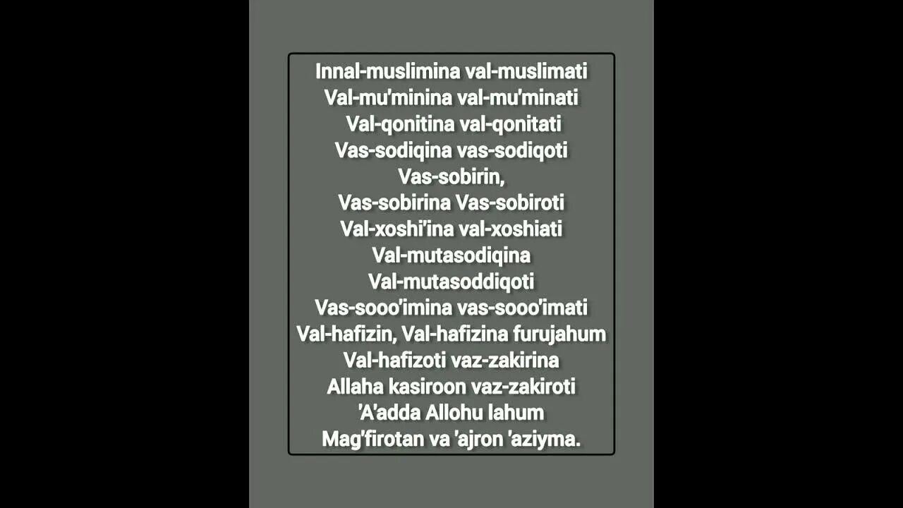 Муслимина валь муслимати сура текст. Сура 33 Аль-Ахзаб. Сура Ахзаб 35. Сура Аль Ахзаб. Сура Ахзаб 35 аят.