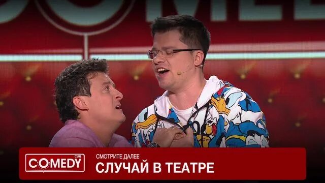 Груз из лиссабона камеди клаб. Витя Самойлов камеди. Камеди про ковид. Comedy Club телепередача резиденты comedy Club.