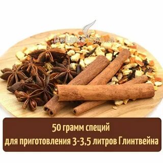 Глинтвейн состав специй