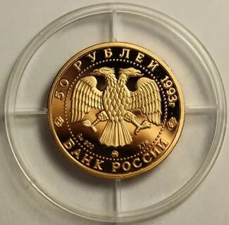 Монета 50 рублей золото