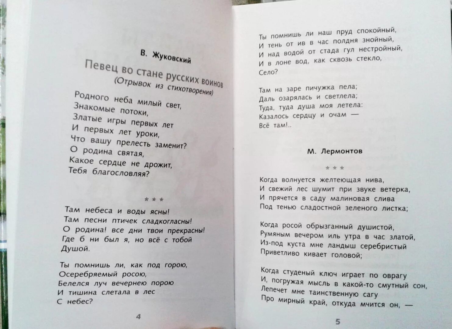 Стихи Олега Поскребышева. Стихотворение о родине. Стихотворение адыгейского поэта. Стихи и рассказы о родине. Рассказы о родине читать