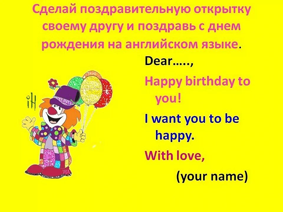 С днем рождения любимая на английском. Поздравление на английском языке. Поздравления с днём рождения на английском языке. Поздравления на день рождения по английскому. Пожелания с днём рождения на английском.