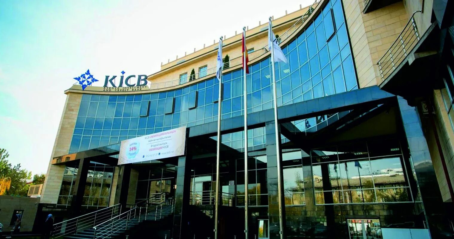 Банки Киргизии KICB. Кыргызский инвестиционно-кредитный банк (KICB). KICB здание в Бишкеке.