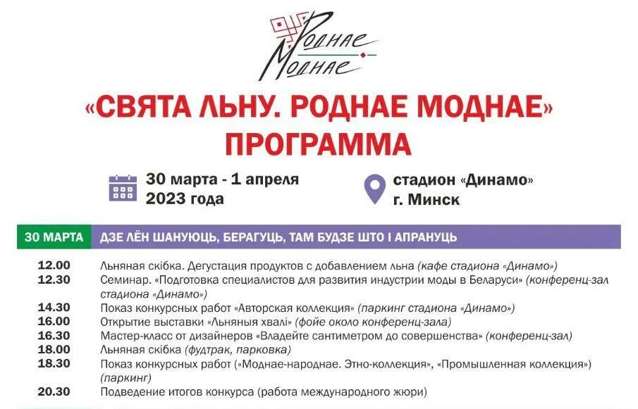 Праздники 14 апреля 2023. 30 Апреля 2023.