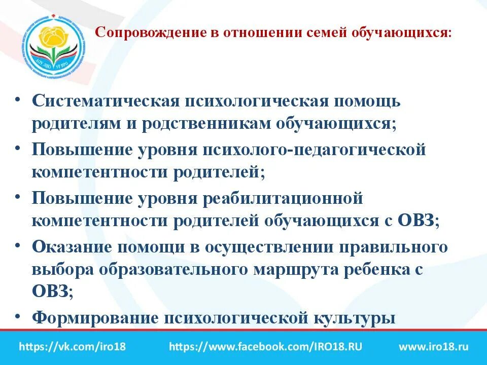 Повышение компетенции родителей. Уровни психолого-педагогической компетентности родителей. Педагогическая компетенция родителей. Повышение уровня психолого педагогической компетенции родителей. Показатели психолого педагогической компетенции родителей.