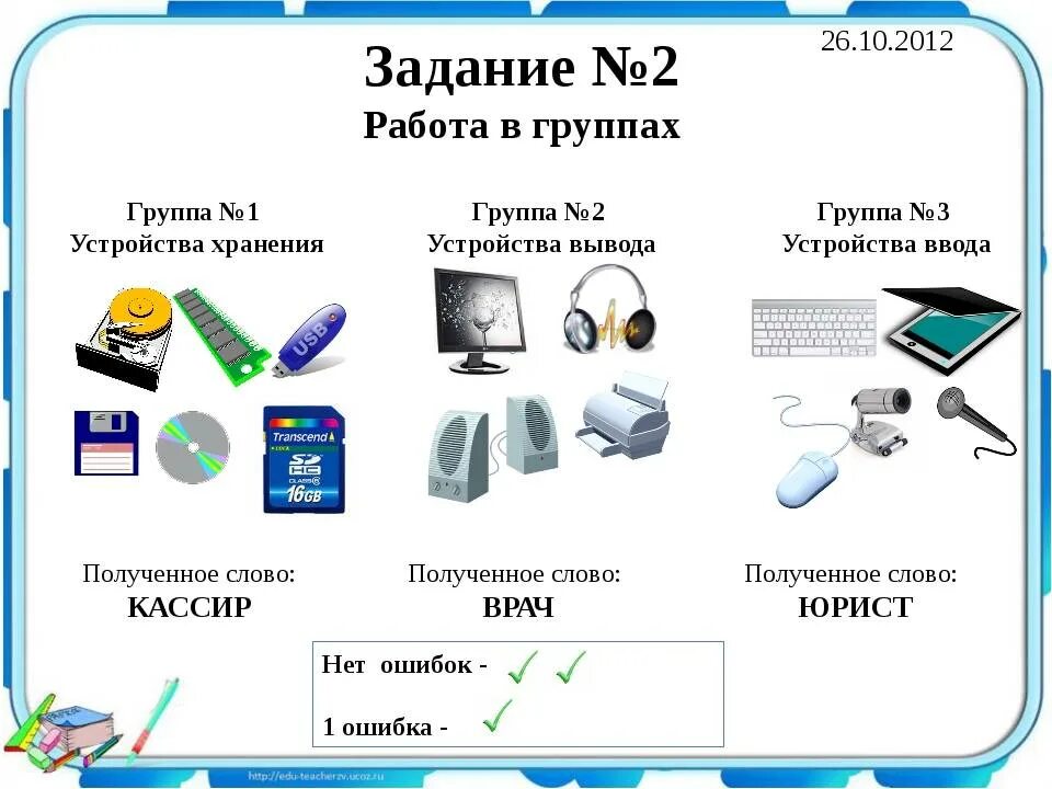 Вычислительная техника практические работы