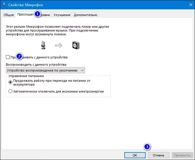 Проверить микрофон на компьютере windows. Свойства микрофона. проверка звука микрофона. программа для проверки микрофона.