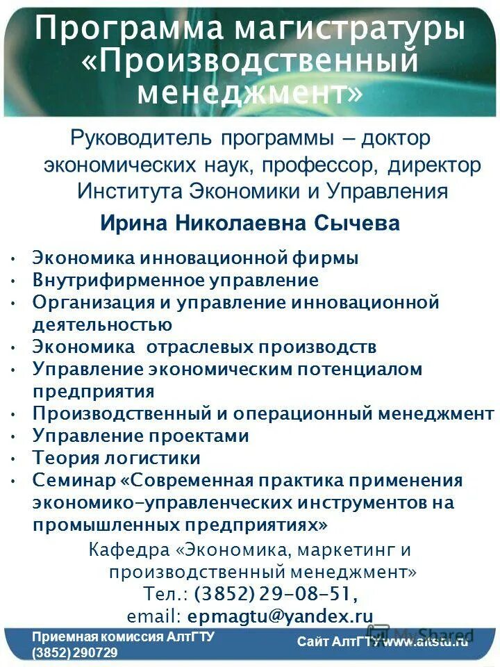 Как сформулировать тему курсовой работы. Магистерская диссертация интернет экономика. Экономика темы магистерских. Экономика темы магистерских. Экономические темы для докладов.