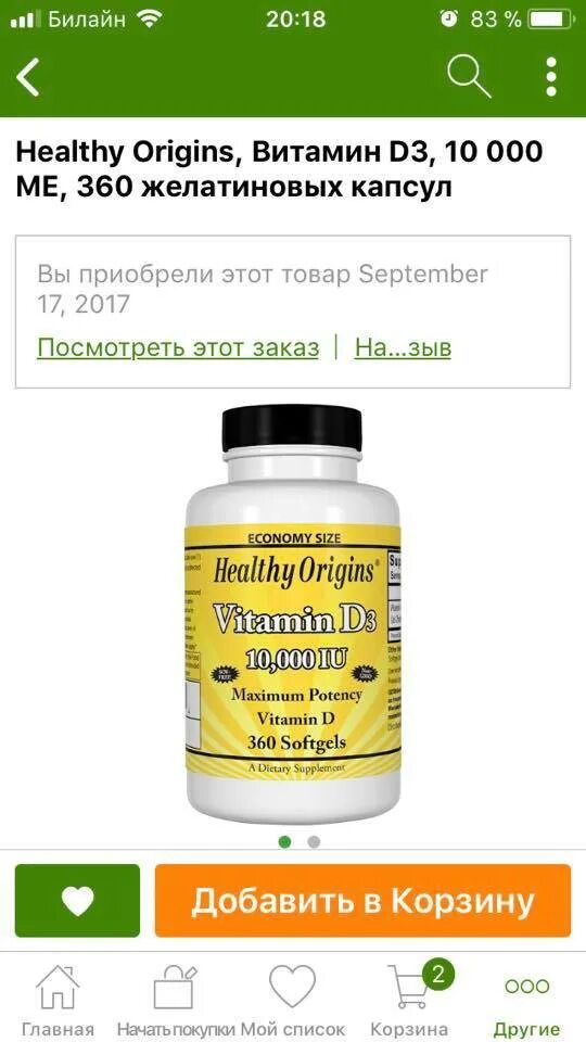 Витамин д как принимать взрослым в капсулах. Витамин d 25 гидроксикальциферол. Как принимать витамин д. Какипринимать витамин д. Как принимать витамин д3.