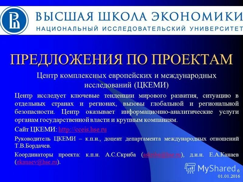 Факультет международных отношений что изучает. Бакалавриат международные отношения. Международные отношения профессии. Программа международные отношения. Предметно-средовая модель организации образовательного процесса.